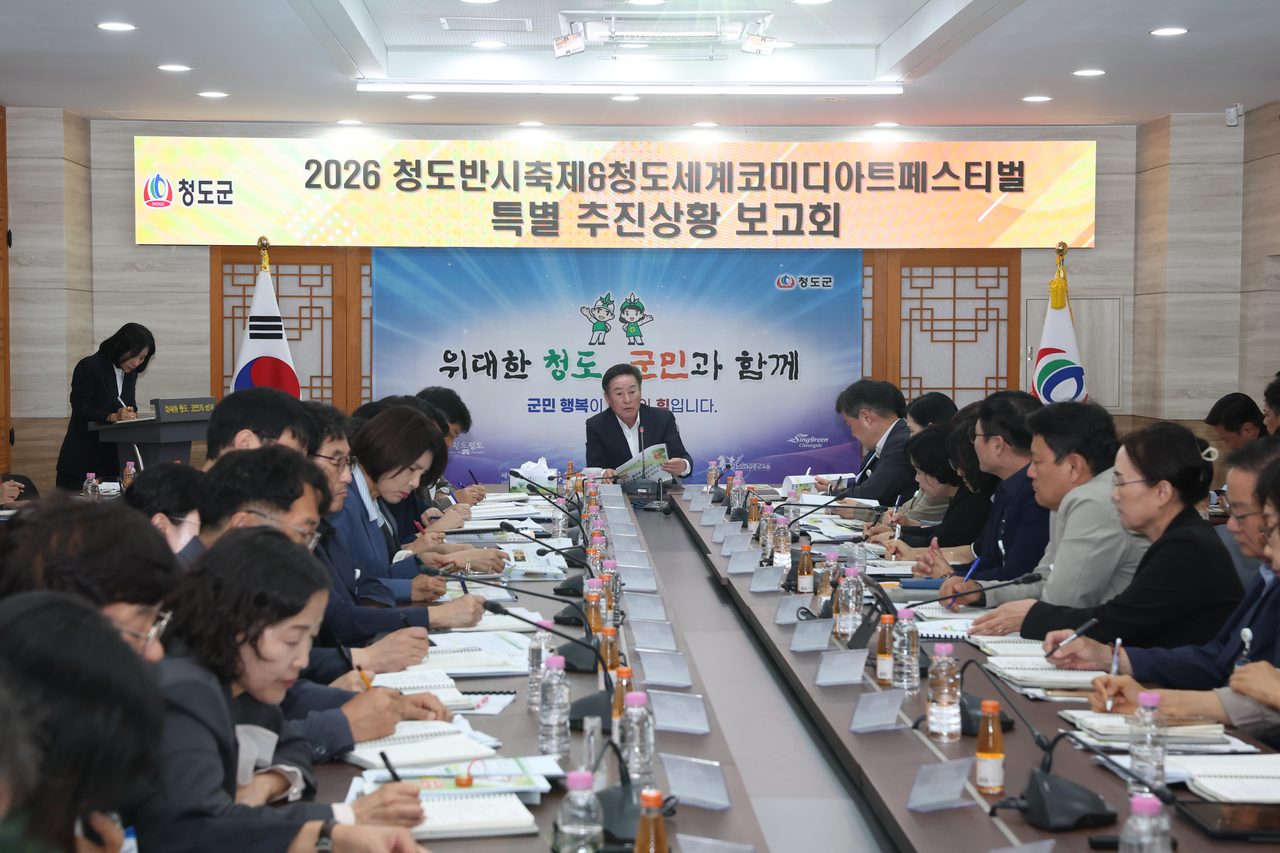 청도반시축제·청도세계코미디아트페스티벌 16~18일… 주차난엔 4개 코스 셔틀버스 20분 간격 운행