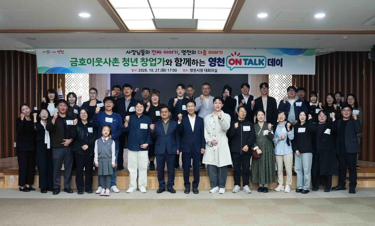영천시, 금호이웃사촌마을 청년 창업가와 간담회… 판로 확대·지역 정착 건의 청취