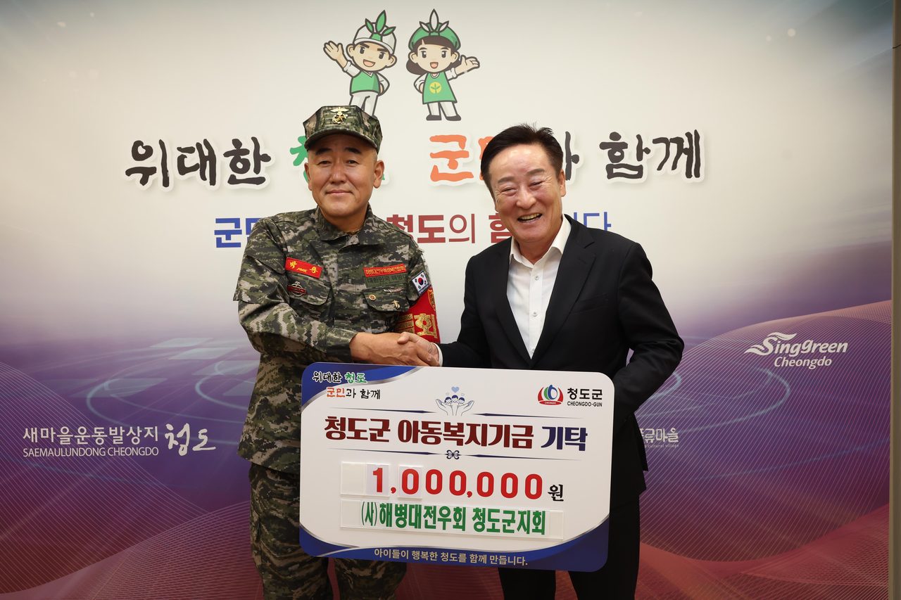 청도 해병대전우회 청도군지회·박용 지회장, 아동·노인복지기금 각 100만 원 기탁