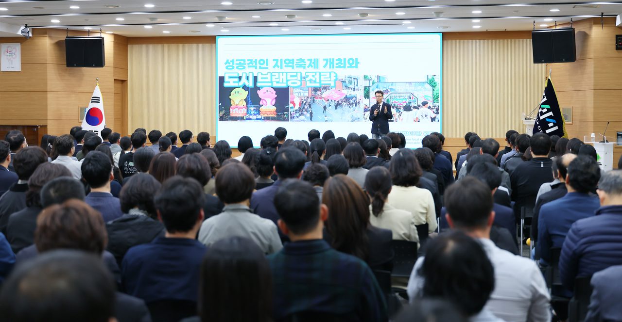 경산시 직원 260여 명 대상 지역축제·도시브랜딩 특강, 대전 0시 축제 사례 공유