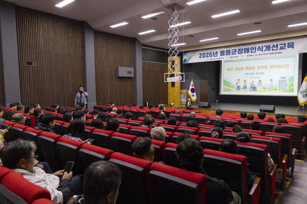 울릉군 전 직원 장애인식개선교육, 청각장애 당사자 경험 듣고 수어노래 배웠다