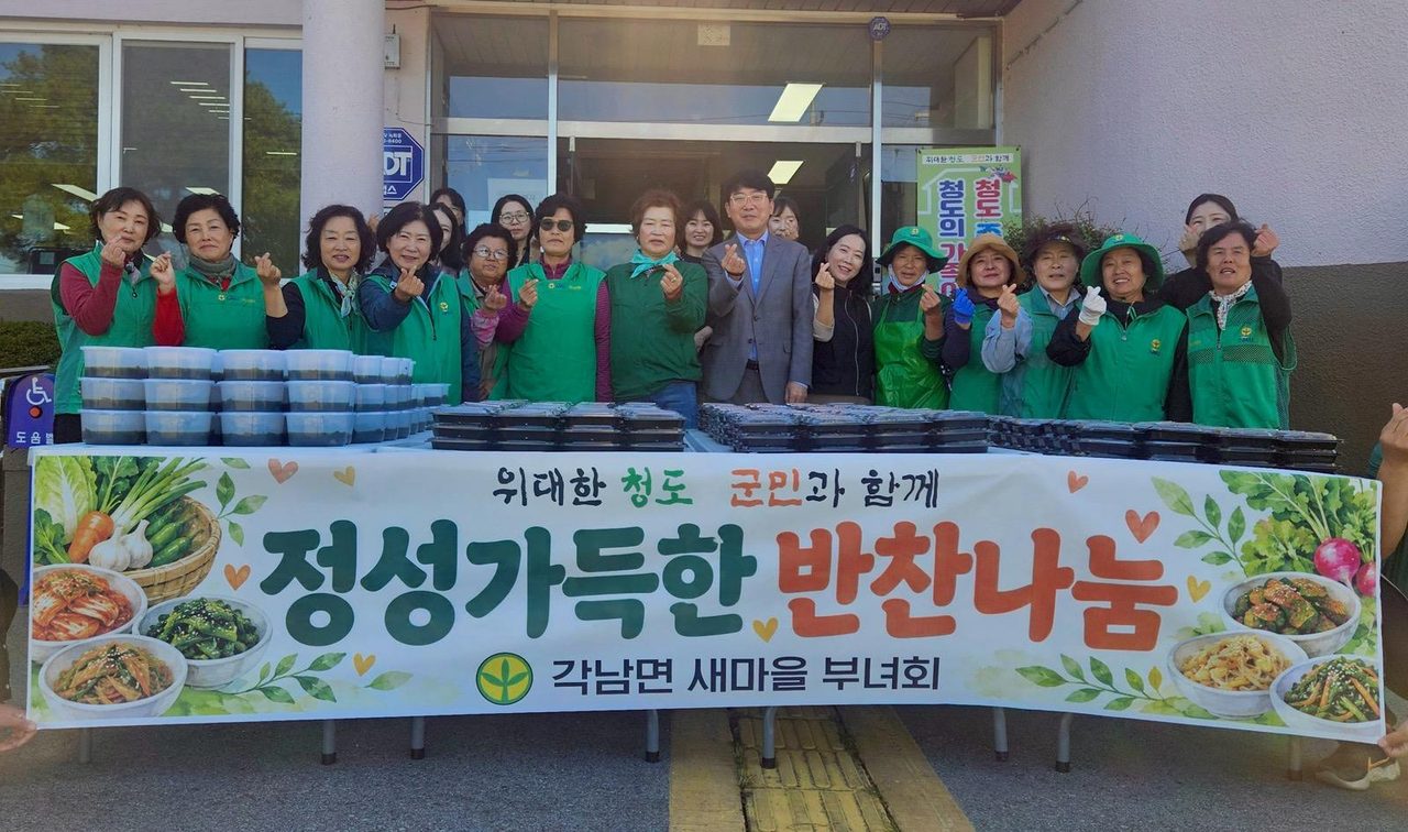 각남면 새마을부녀회, ‘사랑의 밑반찬 나누기’로 온정 전달