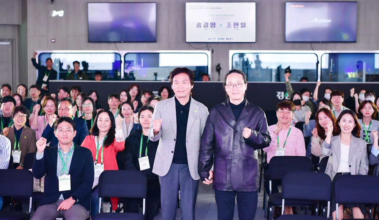 송길영 작가 초청 ‘경산, NEXT DIALOGUE’ 토크콘서트…청년 정착 위한 3,000억 원 경산펀드·교통망 소개