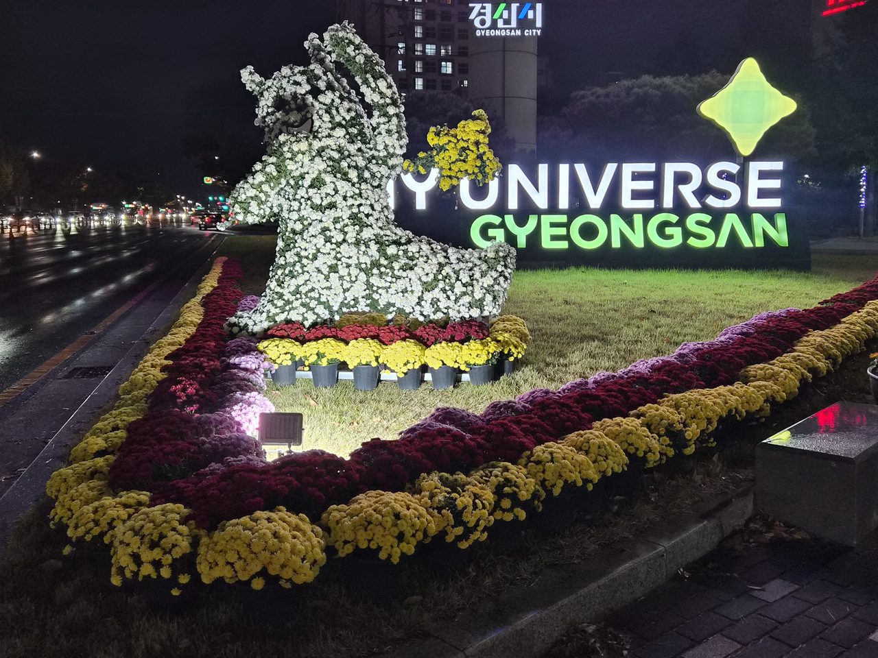 경산사거리에 국화 940여 본 조형물…백고미·코끼리·유니콘·하트 모양 가을 전시