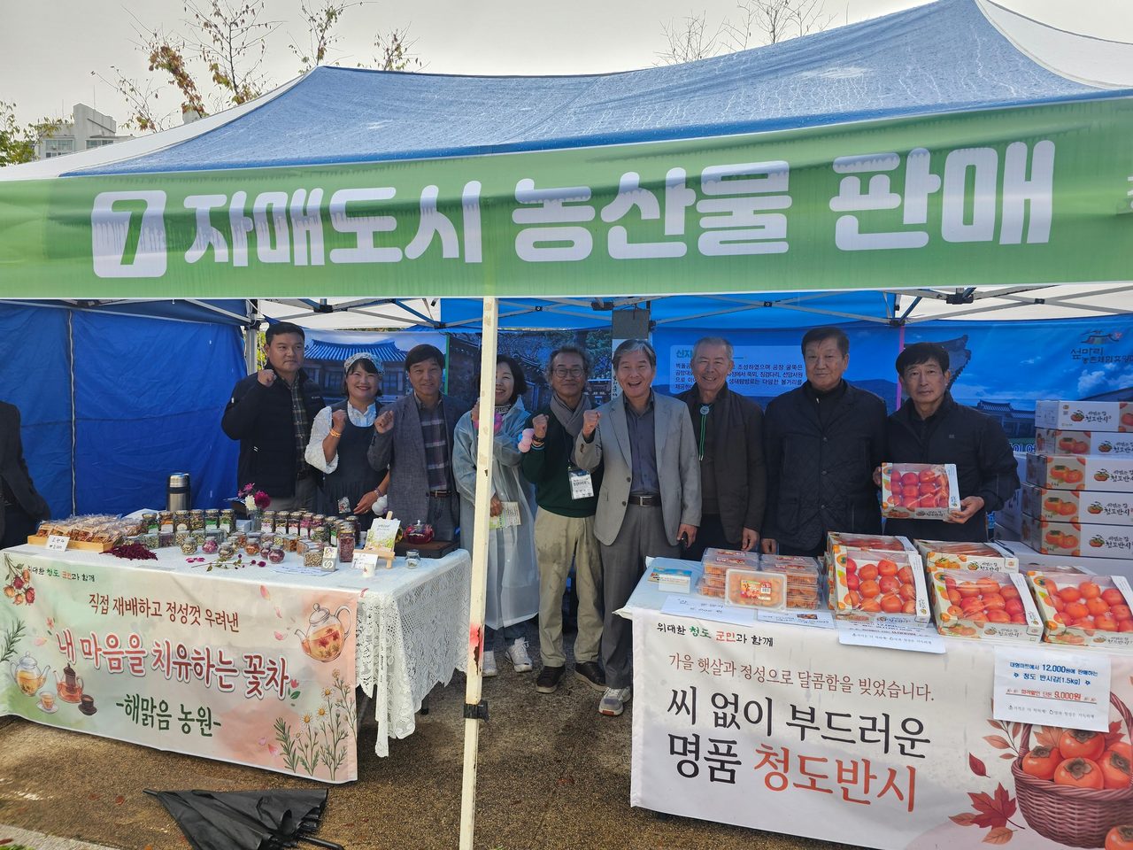 청도 금천면, 대구 수성1가동 징검다리축제서 청도반시·감말랭이 판매