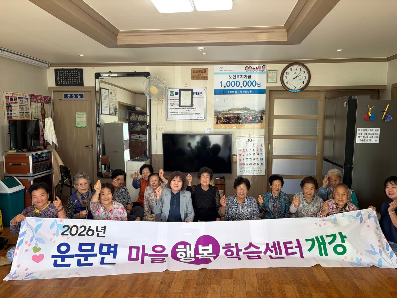 운문면, 배움과 웃음이 함께하는 마을행복학습센터 개강 - 주민 가까이 찾아가는 맞춤형 행복학습으로 활기 더해 -