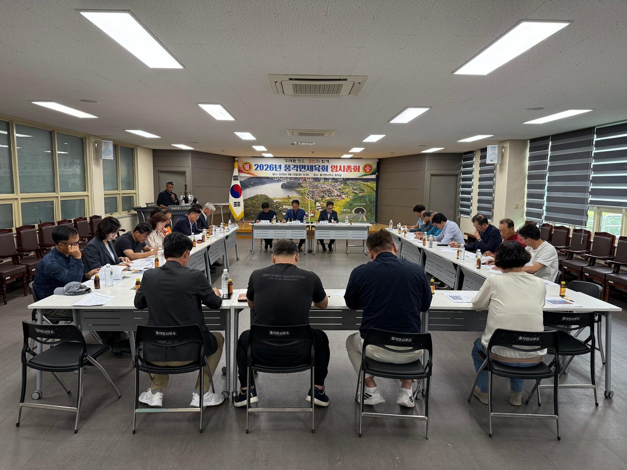 풍각면 제75회 군민체육대회 대비 임시총회 개최