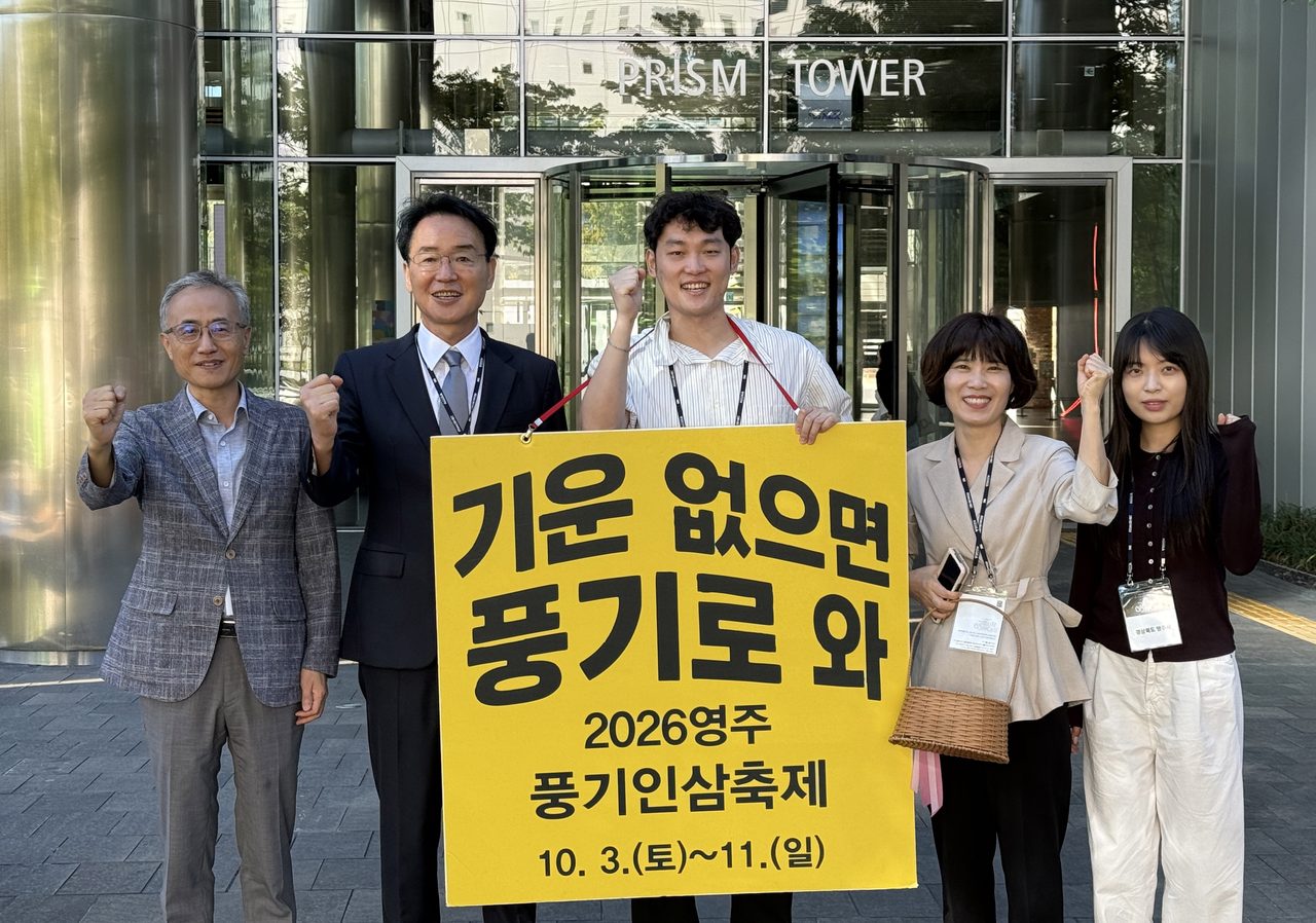 영주시, 고향사랑기부대상 ‘대상’에 농식품부장관상까지 2관왕