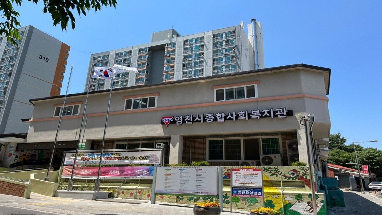 영천시종합사회복지관, 에너지 돌봄 공모 선정… 완산동 40가구에 사업비 4,300만 원