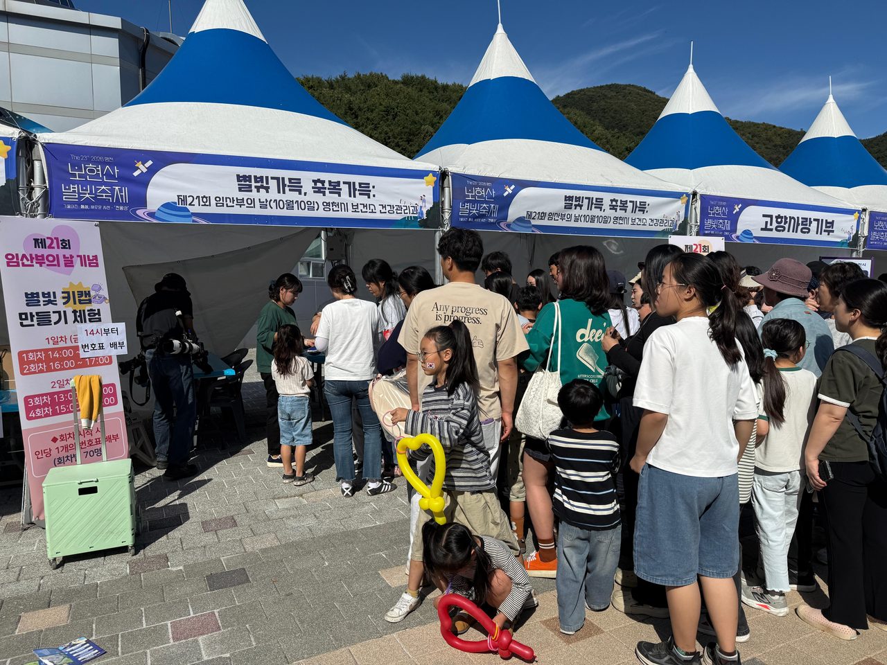 영천 보현산별빛축제장에 임산부의 날 홍보부스…출산 지원사업 상담·임산부 체험 인기