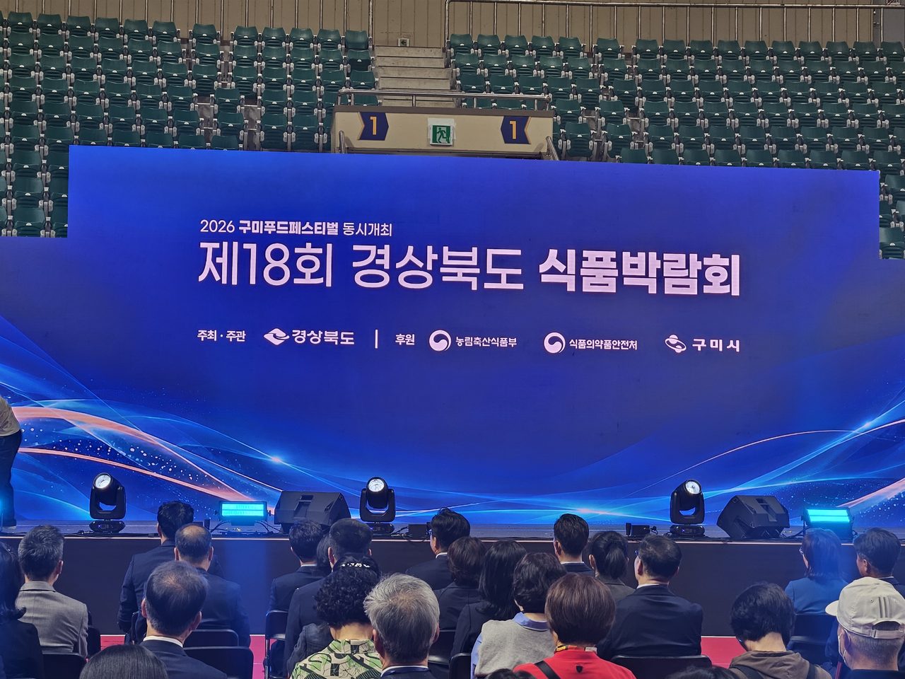 경산 식품업체 3곳, 구미 경북 식품박람회 참가…냉동만두·전통 장류·냉동떡 16~18일 전시·판매