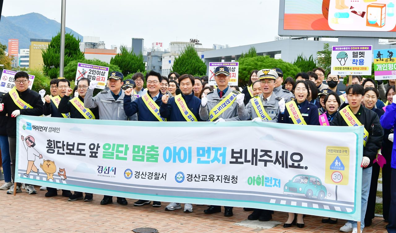 경산시청사거리서 민·관·경 교통안전캠페인… 출근길 100여 명 참여