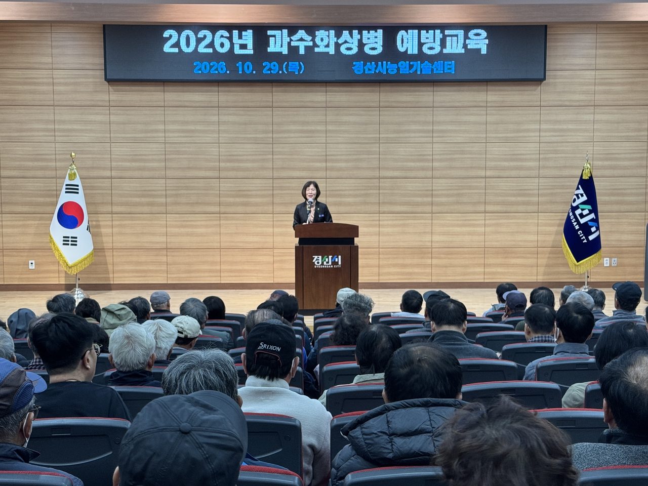 경산시, 사과·배·묘목 농가 125명 과수화상병 예방교육… 치료제 없어 예방이 최선