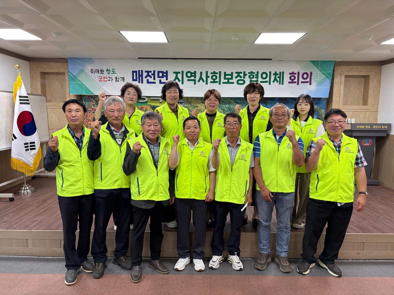 청도군 매전면 하반기 지역사회보장협의체 정기회의 개최 - 행복한 지역사회 만들기 및 복지사각지대 해소 다짐 -