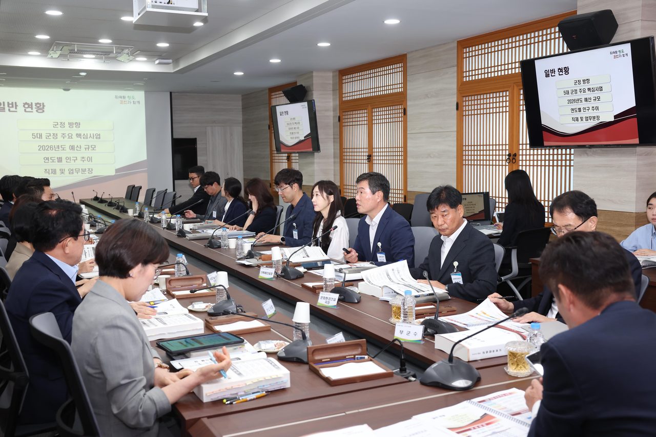 청도군, 2027년도 군정 업무 보고회 개최... 내년도 미래 성장 동력 확보 본격 시동
