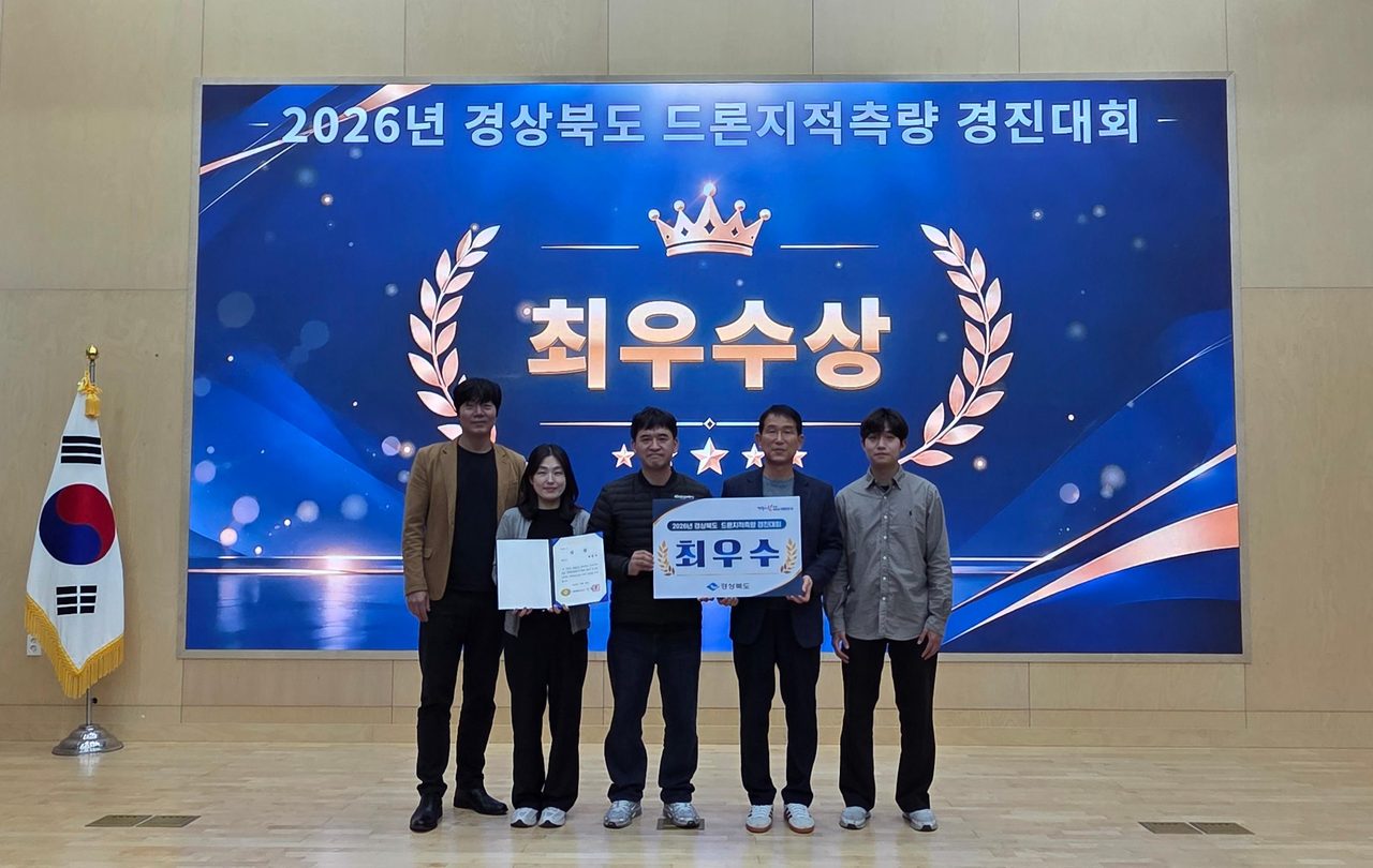 영천시 지적정보과 팀, 경북 첫 드론지적측량 경진대회서 최우수상