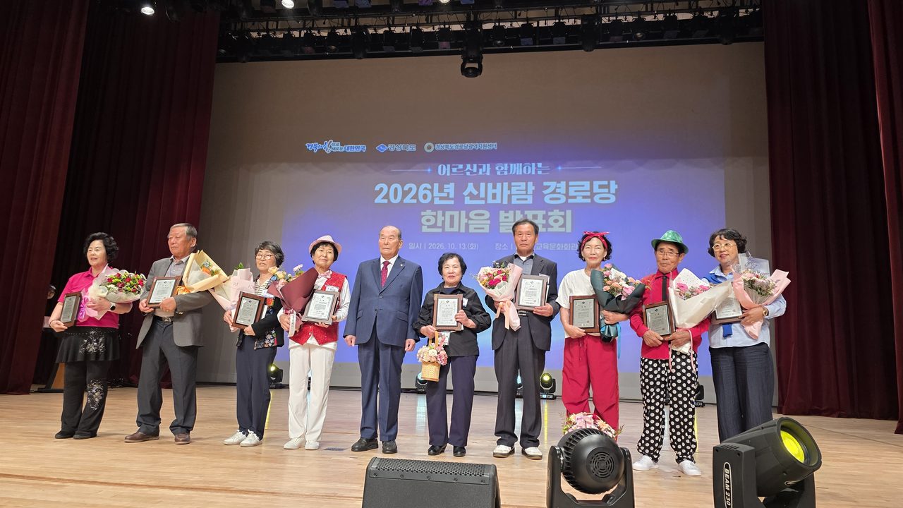 신나리 흥나리팀 16명, 경북 경로당 한마음 발표회서 도지사 우수상…경산 남부동 신나리아파트경로당