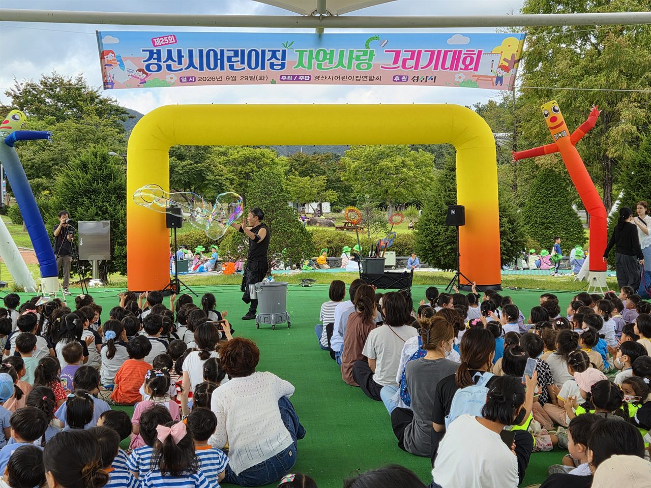 경산시어린이집연합회(회장 이성덕)는 29일 삼성현역사문화공원에서 관내 125개 어린이집 영·유아 약 3,000명이 참여한 가운데 「제25회 경산시어린이집 자연사랑 그리기 대회」를 개최했다.