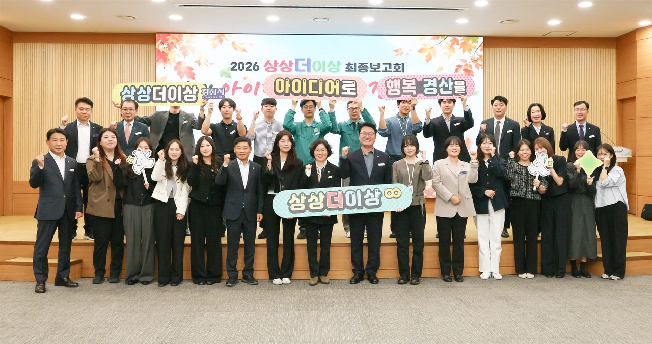 경산시 젊은 공직자 5개 팀, 8개월 연구 끝에 ‘아이스크림 축제’ 최우수상