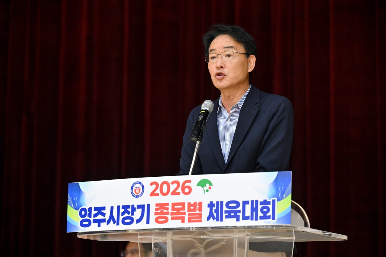 영주시장기 종목별 체육대회 개막…19개 종목 380팀 6,460명 참가