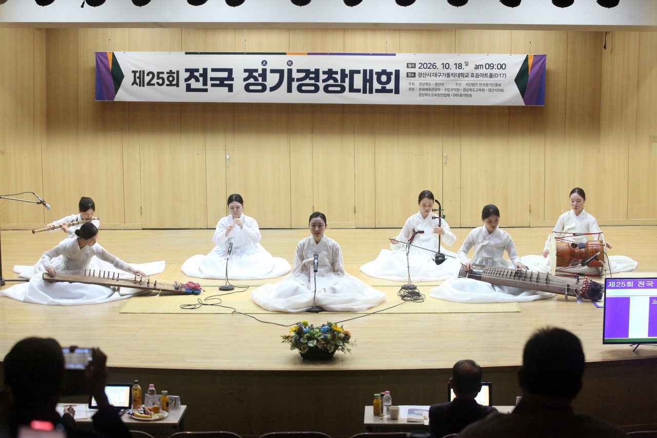 경산서 전국정가경창대회 열려… 정가인 278명 기량 겨뤘다